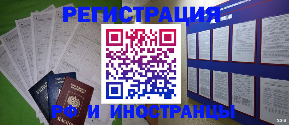 прописка для военкомата в Астрахани