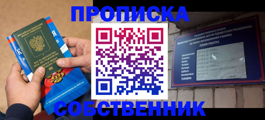 миграционный учет в Астрахани